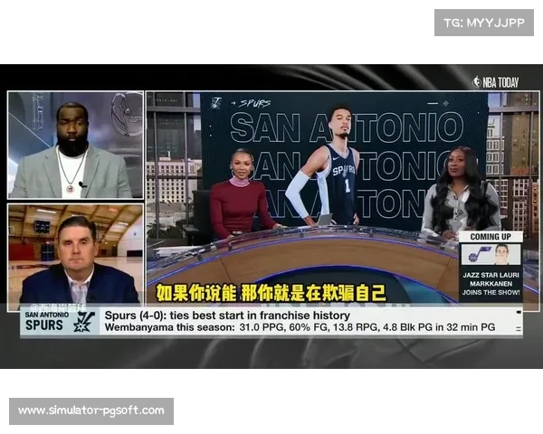 名嘴盛赞文班亚马潜力 或将跻身乔丹詹姆斯级历史巨星行列